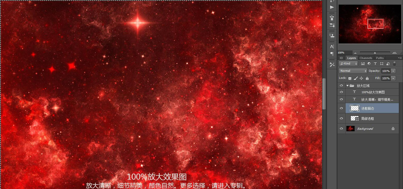 星空