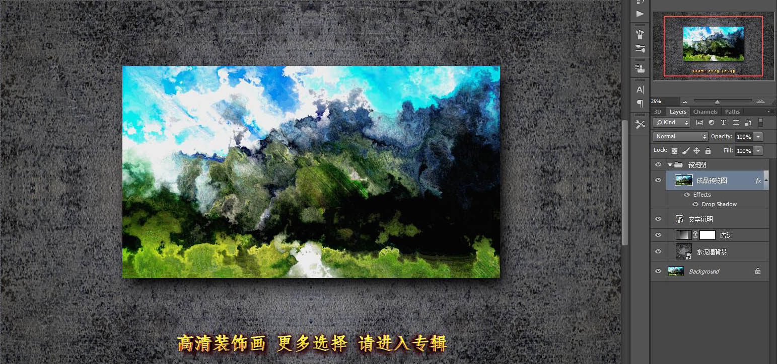裝飾畫