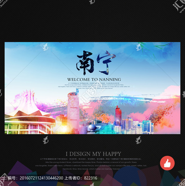 南寧