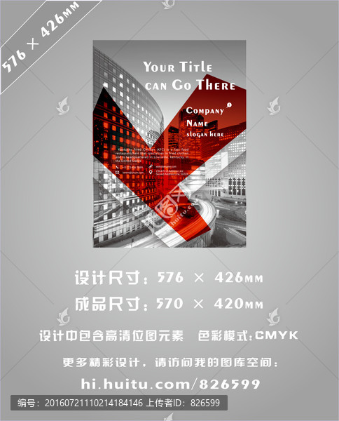 商務(wù)科技海報設(shè)計,科技宣傳海報