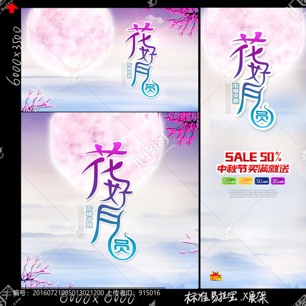 中秋節(jié)