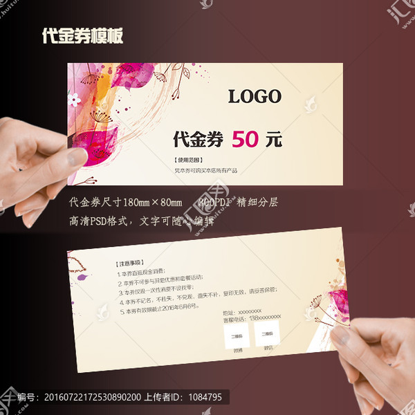 創(chuàng)意代金券,高檔代金券