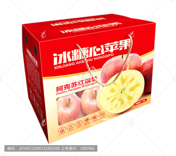 冰糖心蘋果,效果圖