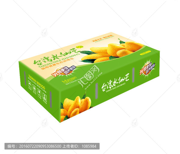 水仙芒果,效果圖
