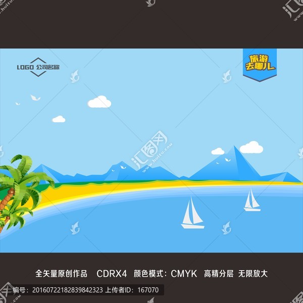 三亞旅游