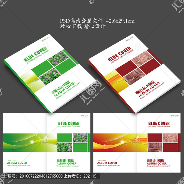 畫(huà)冊(cè)封面
