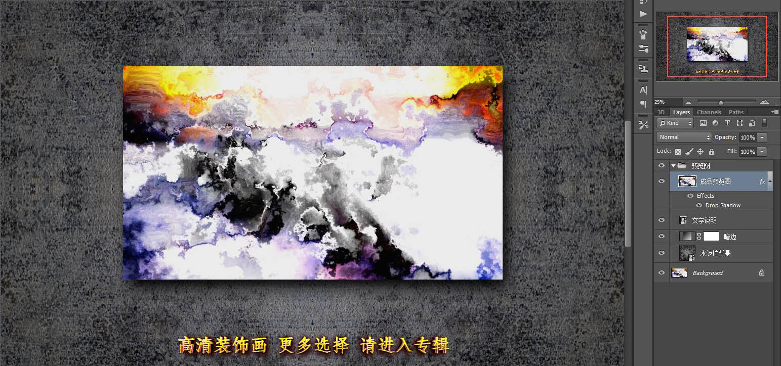裝飾畫