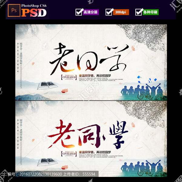 老同學(xué)