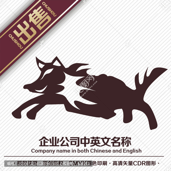 狼CS服装标志logo