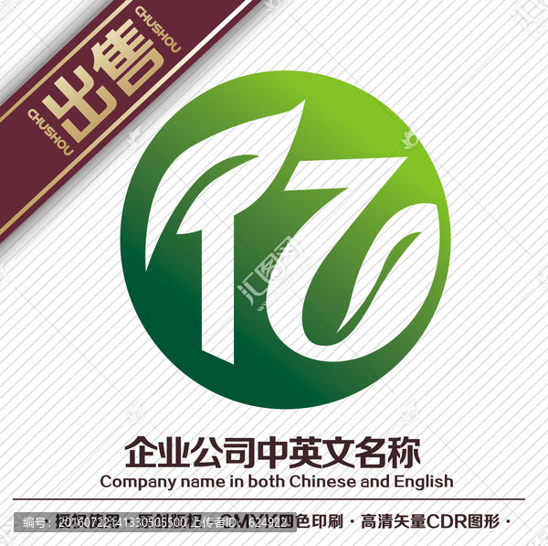 億葉環(huán)保logo標(biāo)志