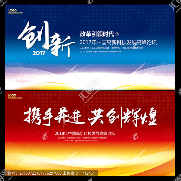 會(huì)議背景