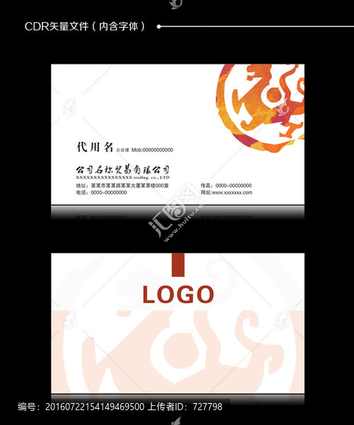 名片,大氣,簡(jiǎn)潔,中國(guó)風(fēng)