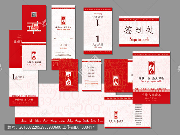 新中式大紅色數(shù)字