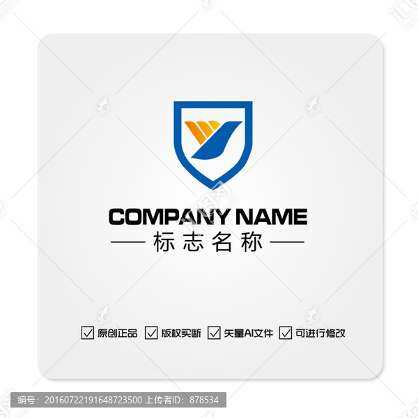 盾牌LOGO