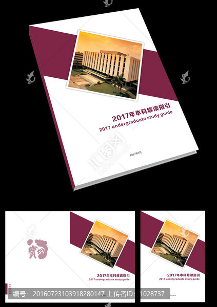 畫冊封面設計模板