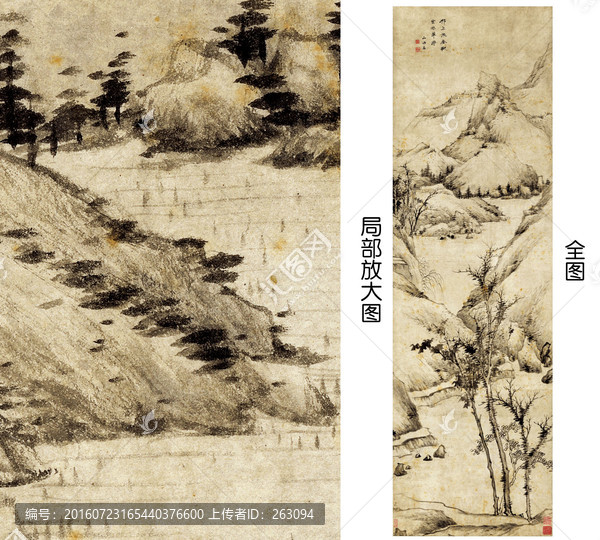 山水國畫