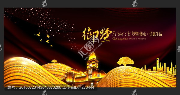 房地產(chǎn)廣告