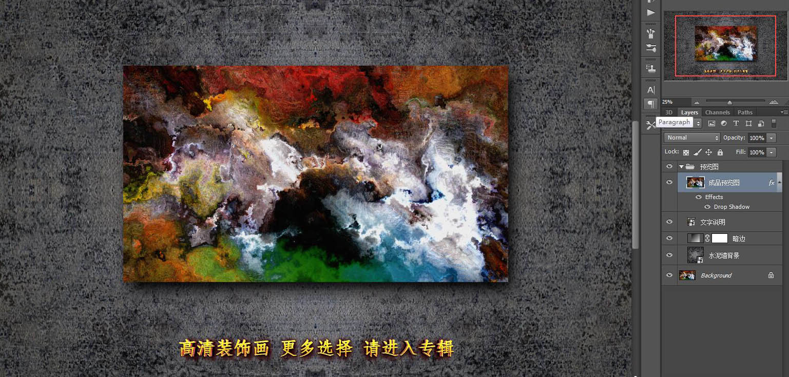 裝飾畫