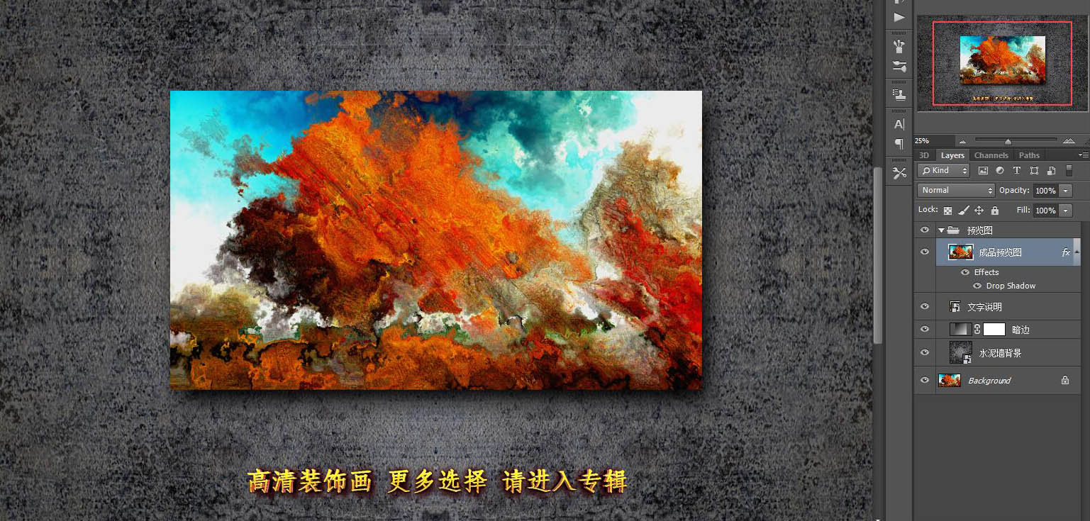 裝飾畫