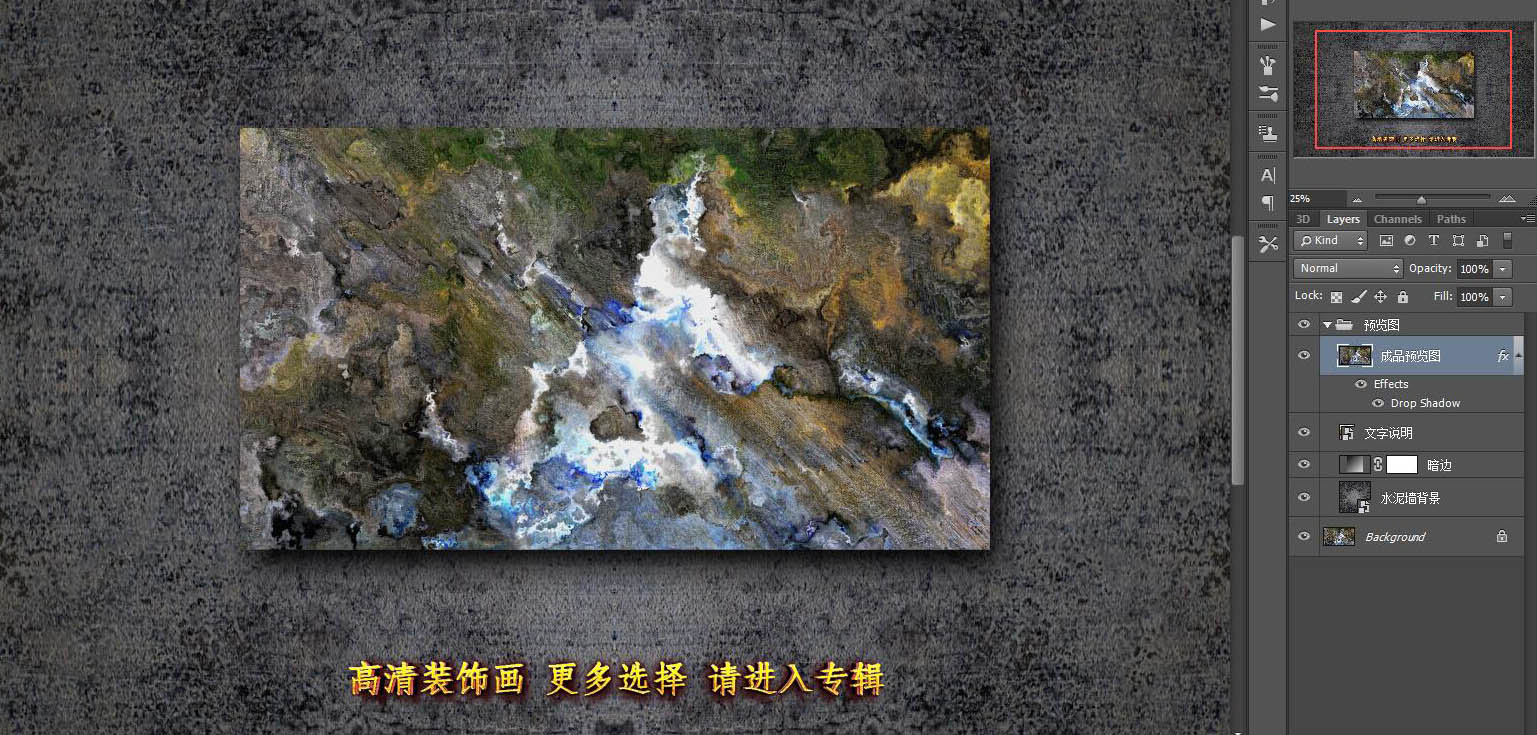 裝飾畫