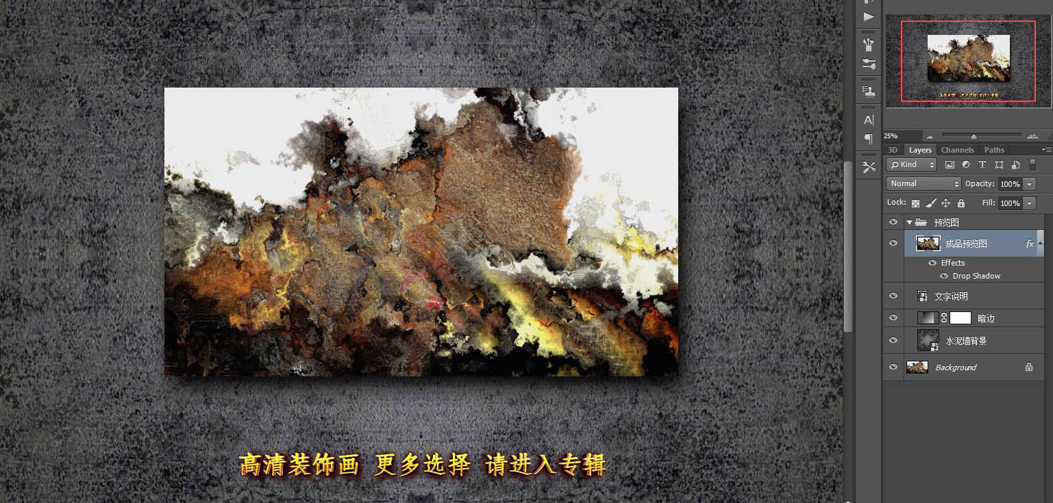 裝飾畫