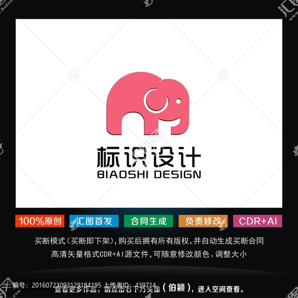 大象標(biāo)志,象logo