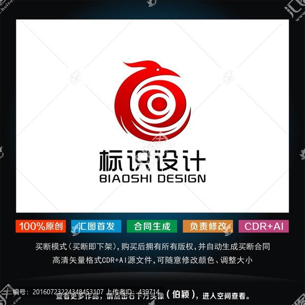 鳳凰標(biāo)志,鳳凰logo
