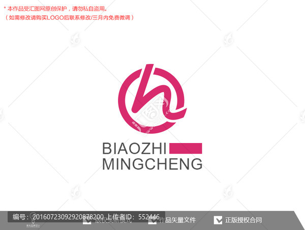 H原創(chuàng)標(biāo)志logo