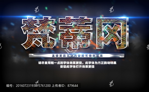 梵蒂岡花紋3D立體字