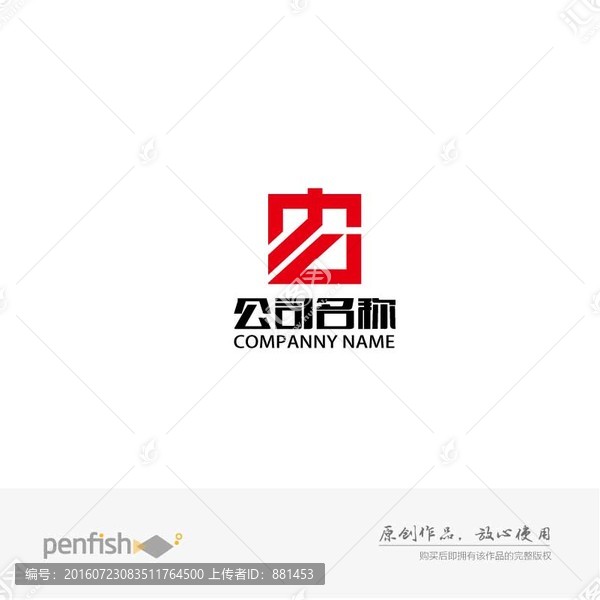 宏字logo
