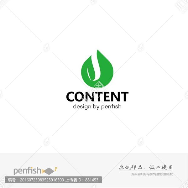 字母S水滴樹(shù)葉組合logo