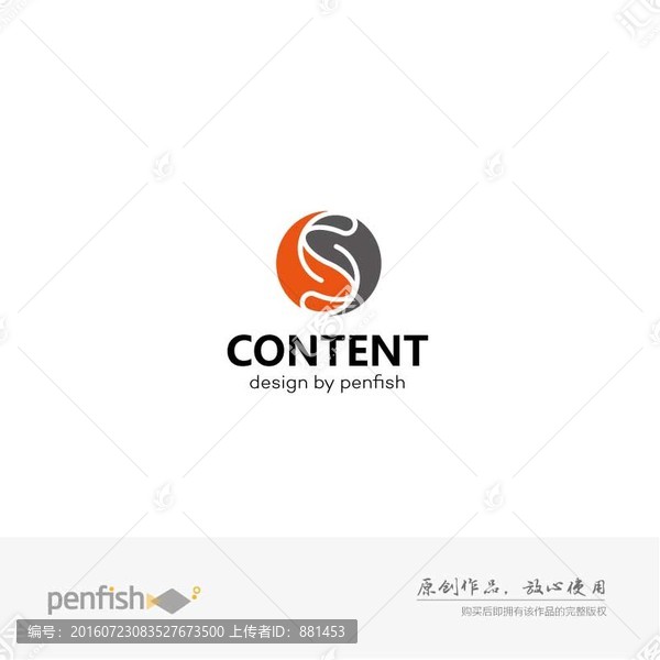 字母S創(chuàng)意logo
