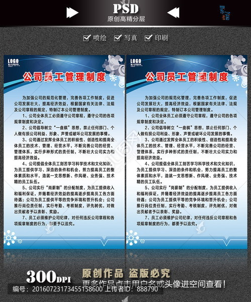 制度牌