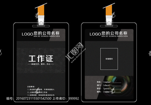 藝術(shù)工作證,辦公工作證設(shè)計(jì)