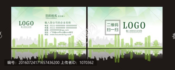 房地產名片