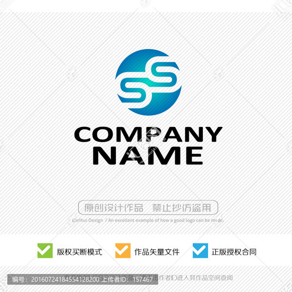 SS字母,標志,LOGO設計