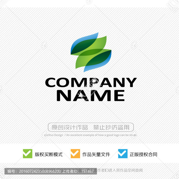 綠葉,植物,LOGO設(shè)計(jì)
