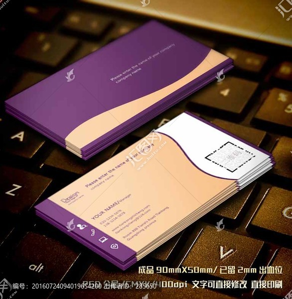名片模板,高檔紫色