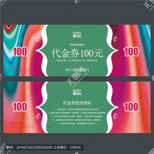 KTV代金券
