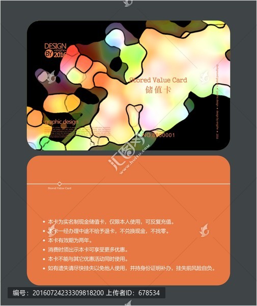 會員卡,儲值卡,貴賓卡