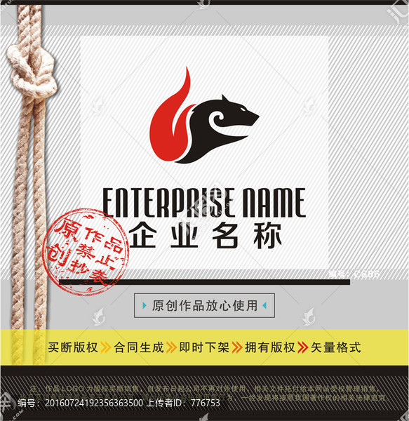 服裝,狼LOGO