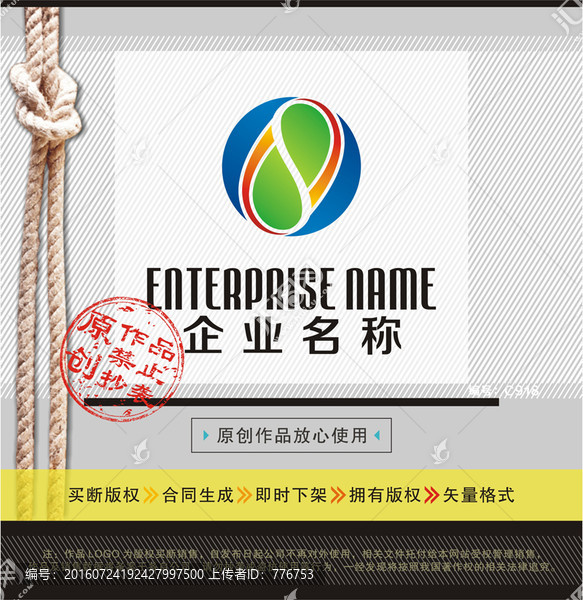 S字母LOGO,綜合LOGO
