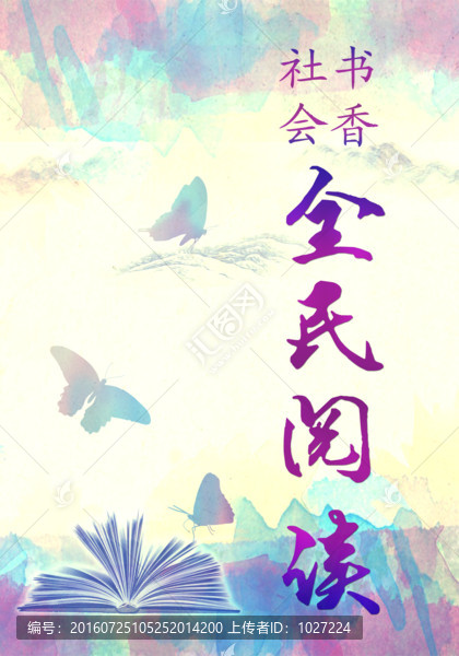 01全民閱讀