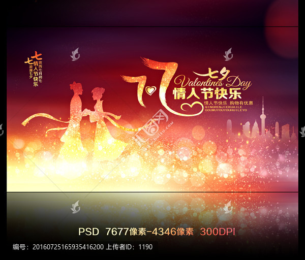 七夕節(jié)