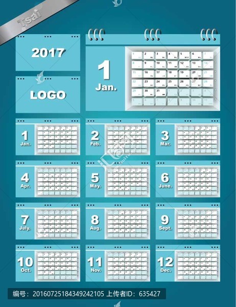 2017臺(tái)歷