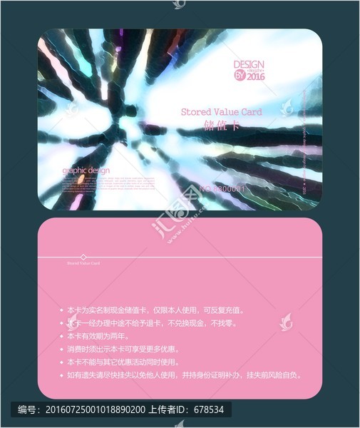 藝術(shù)行業(yè)會(huì)員卡,儲(chǔ)值卡