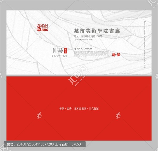 黑白線條名片