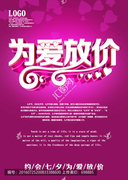 為愛放價(jià)