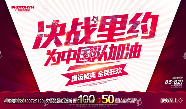 里約奧運(yùn)會