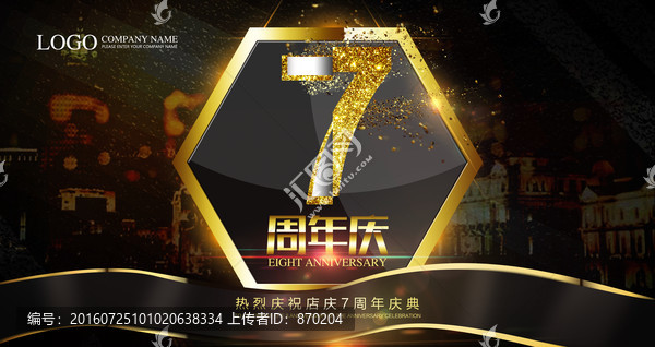 7,周年慶,7周年